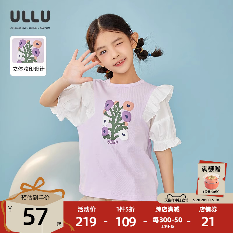ULLU优露植物印花拼接短袖T恤
