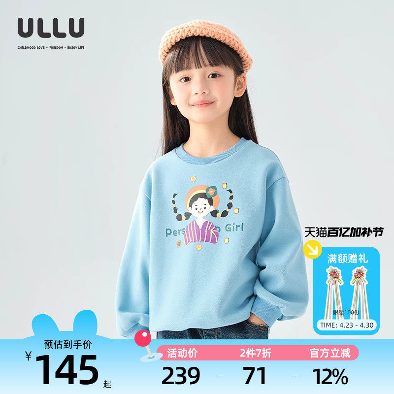 优露童装女童长袖针织衫ULLU25秋款100%棉柿子女孩插画印花卫衣