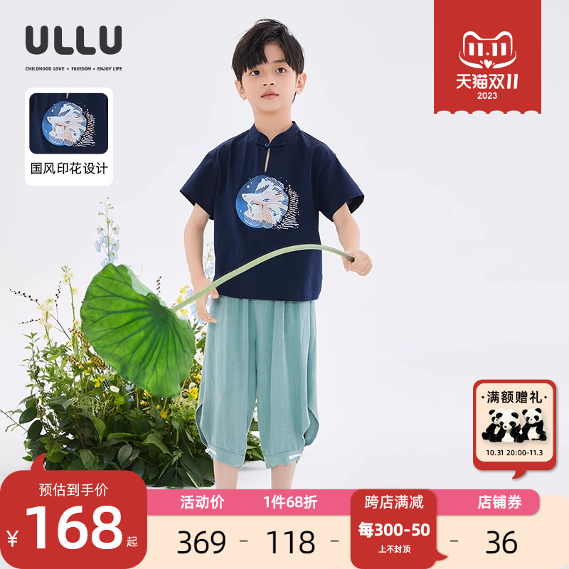 ULLU优露童装男童短袖七分裤套装23夏款国风仙鱼印花撞色T恤裤子