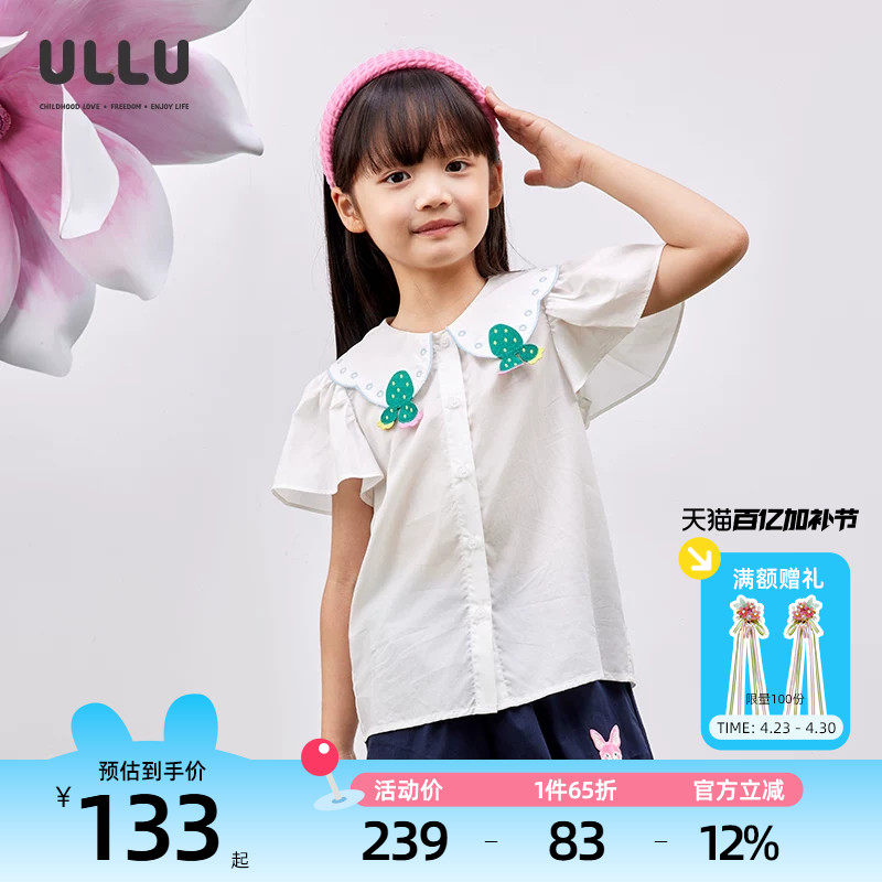 优露童装女童短袖衬衫ULLU25夏款仙人掌绣花领荷叶袖百搭白衬衫