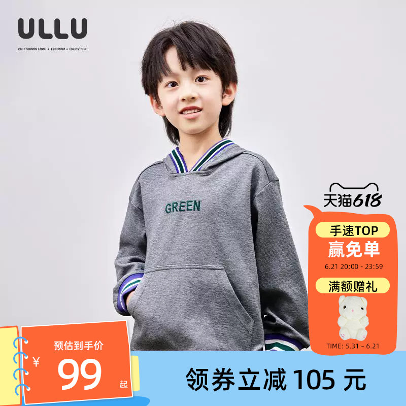优露男童长袖卫衣条纹罗纹拼接