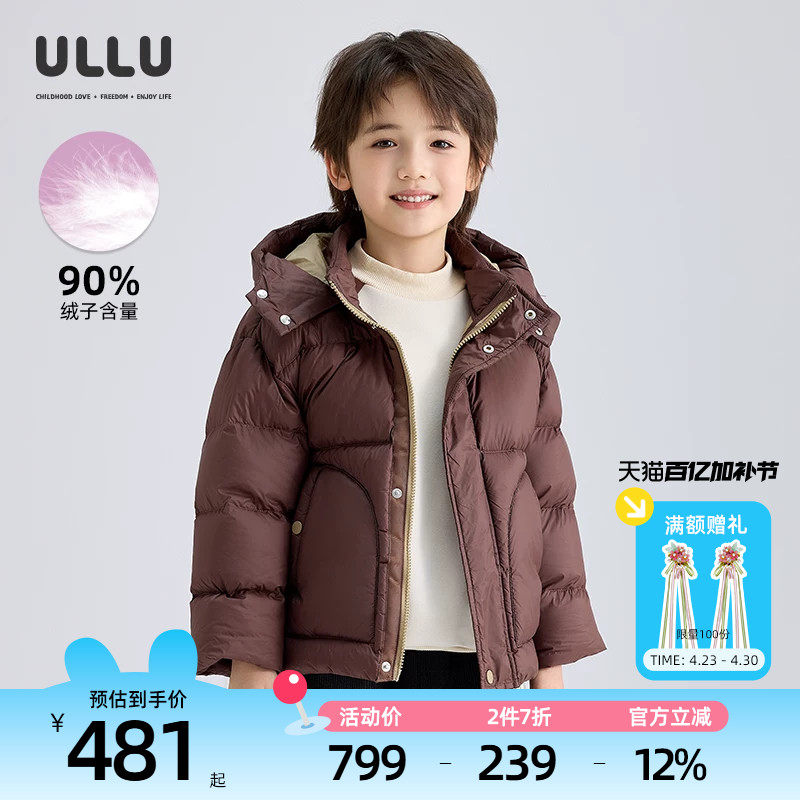 优露童装男童短羽绒服ULLU25冬款轻薄保暖外套潮流儿童连帽羽绒服