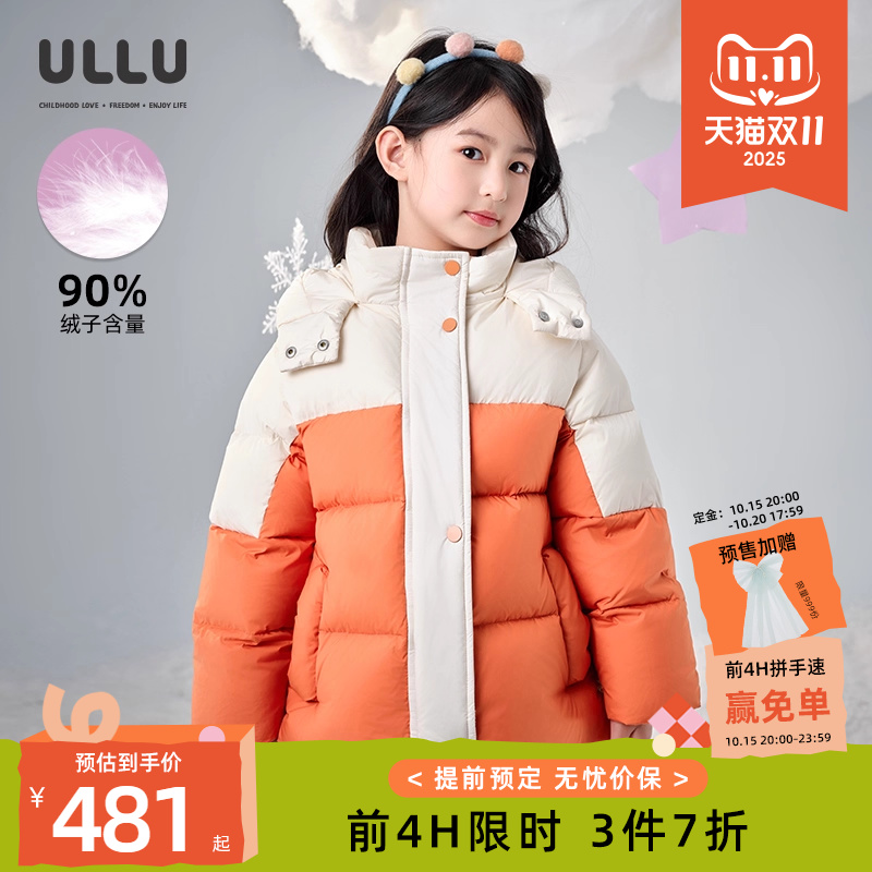 优露防风连帽保暖外套儿童羽绒服