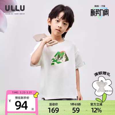 优露童装男童短袖上衣ULLU25夏款百搭分割户外风风景印花白色T恤