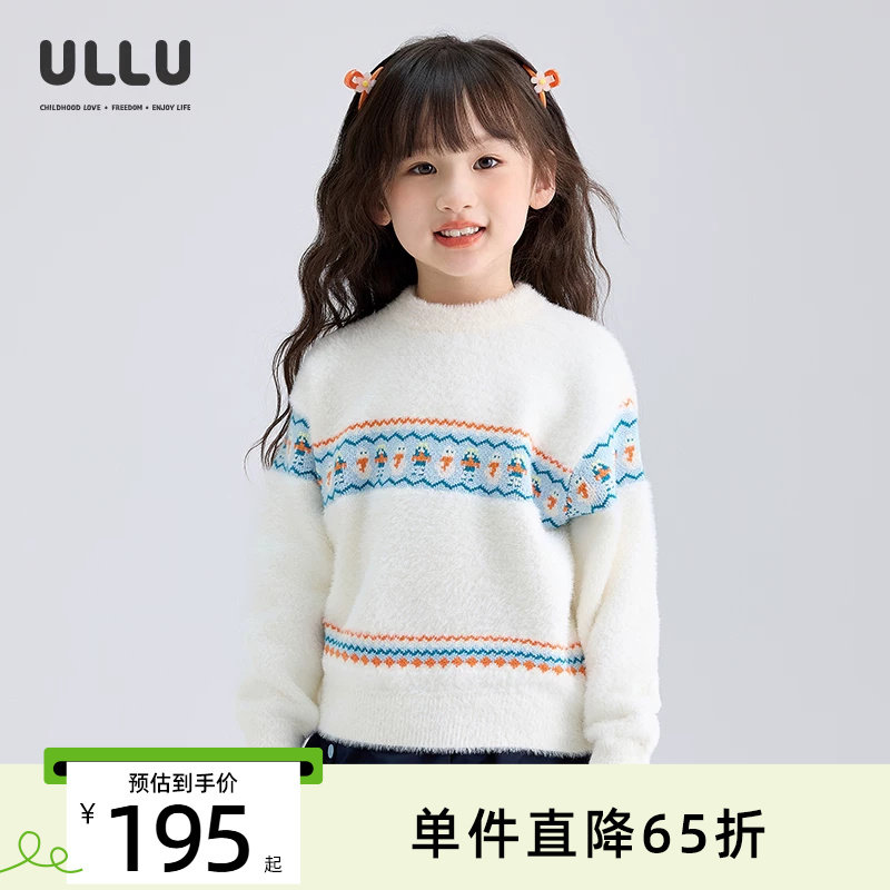 优露毛茸撞色费尔岛提花儿童毛衣图片