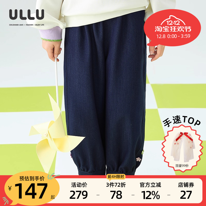 ULLU立体小花朵微锥形仿牛仔裤