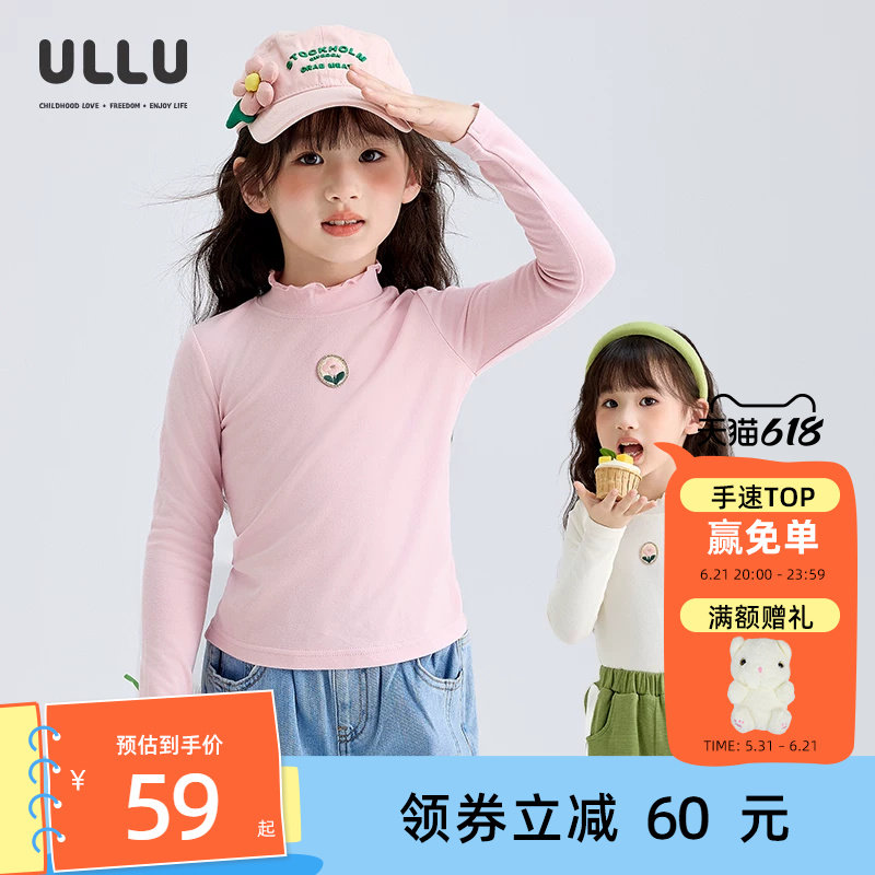 ULLU木耳边小高领高弹打底衫
