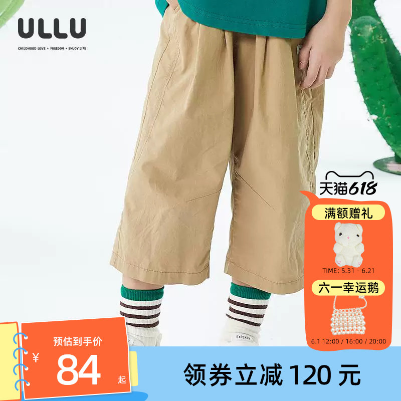 优露童装男童七分裤ULLU25夏款宽松微锥形卡其色百搭直筒七分裤子