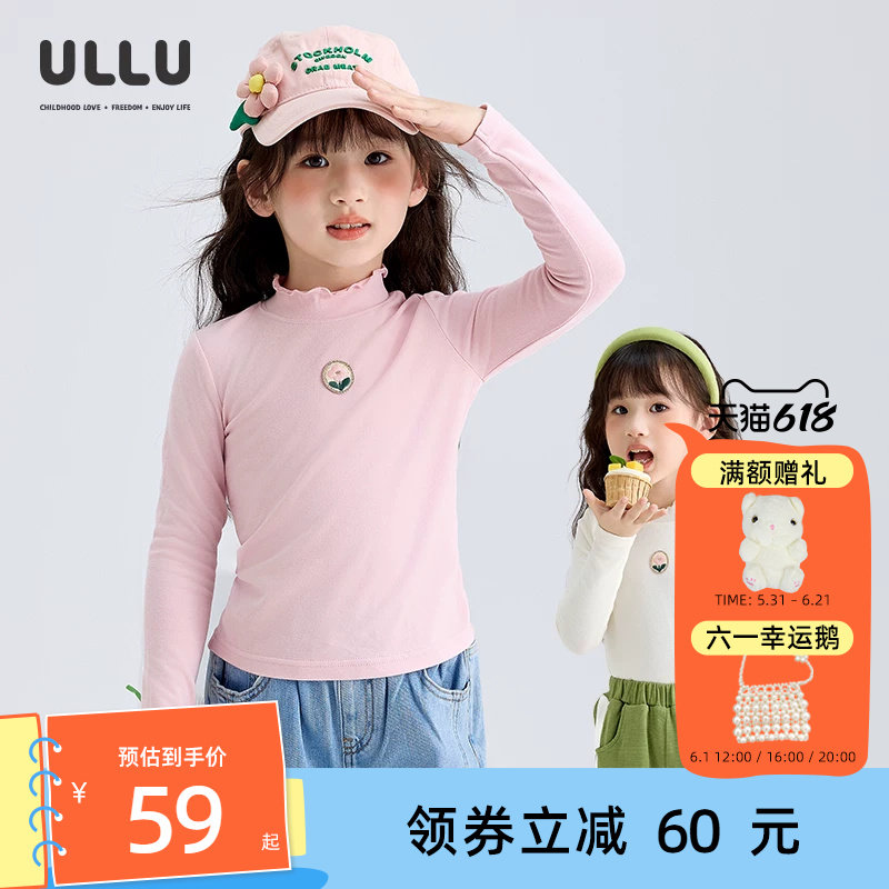 ULLU木耳边小高领高弹打底衫