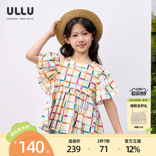 优露100%棉彩虹格纹印花娃娃衫