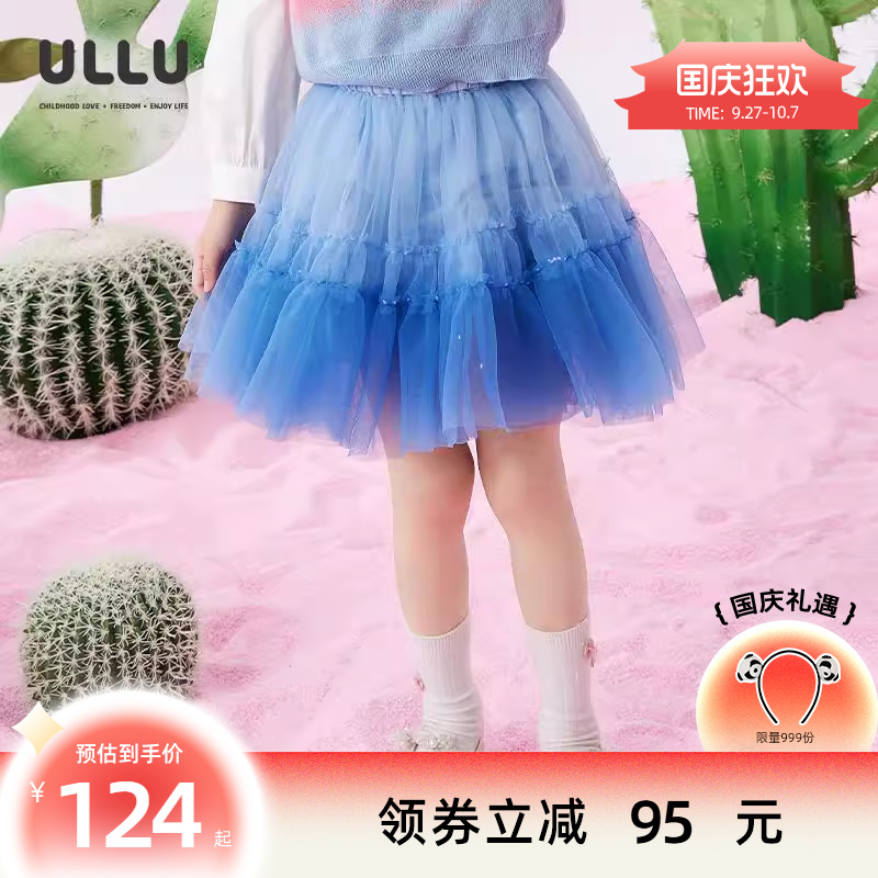 优露女童短裙渐变网纱A字蛋糕裙