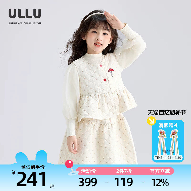 优露童装女童套装ULLU25秋款菱格提花A型抽皱下摆马甲短裙两件套