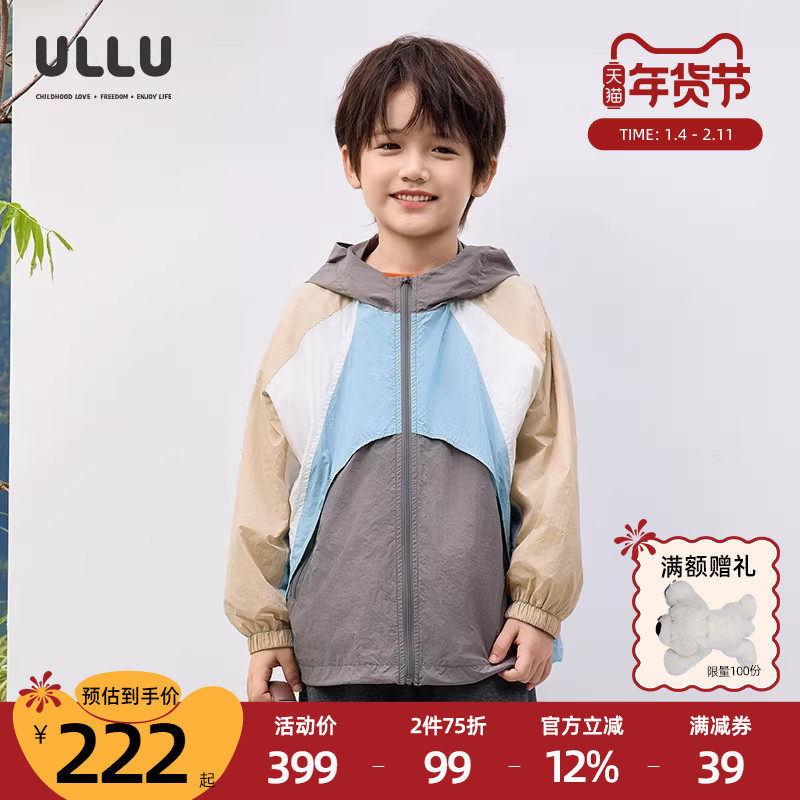 优露童装男童长袖外套ULLU春新款户外风撞色拼接儿童连帽外套休闲,童装/婴儿装/亲子装,普通外套,淘宝优惠券,粉丝福利购,淘宝优惠卷
