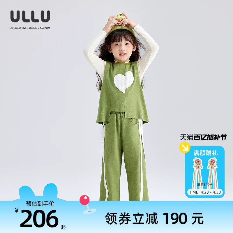 优露童装女童套装ULLU25秋款不规则拼接爱心开衩织带背心长裤套装