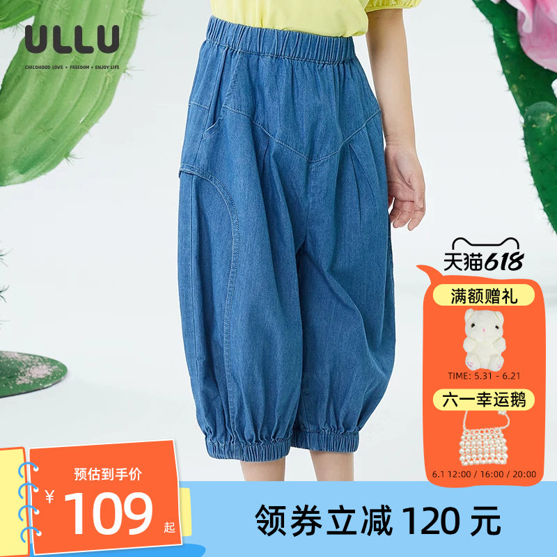 优露童装女童七分裤ULLU25夏款弧形拼接绣花100%棉轻薄七分牛仔裤