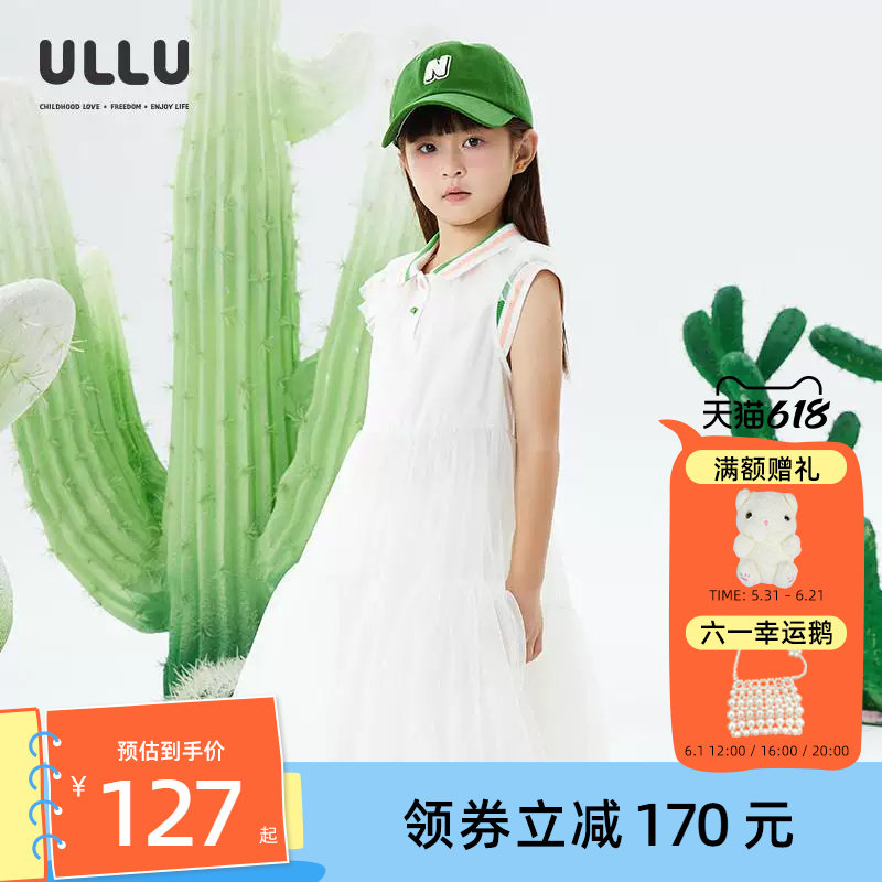 优露童装女童无袖连衣裙ULLU25夏款天丝珠地网纱撞色polo领蓬蓬裙