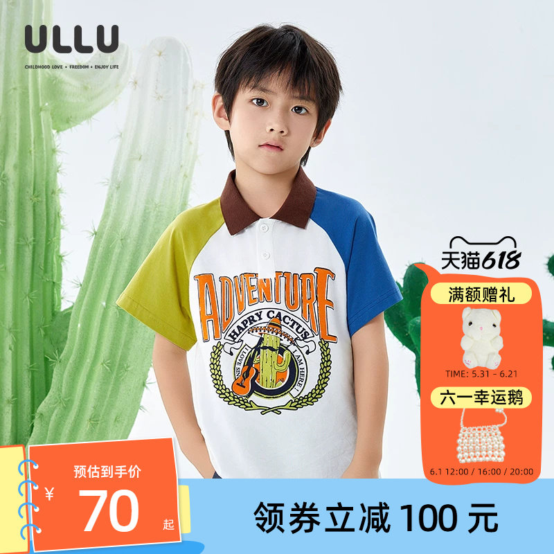 优露童装男童短袖针织衫ULLU25夏款丝光珠地撞色插肩袖印花polo衫