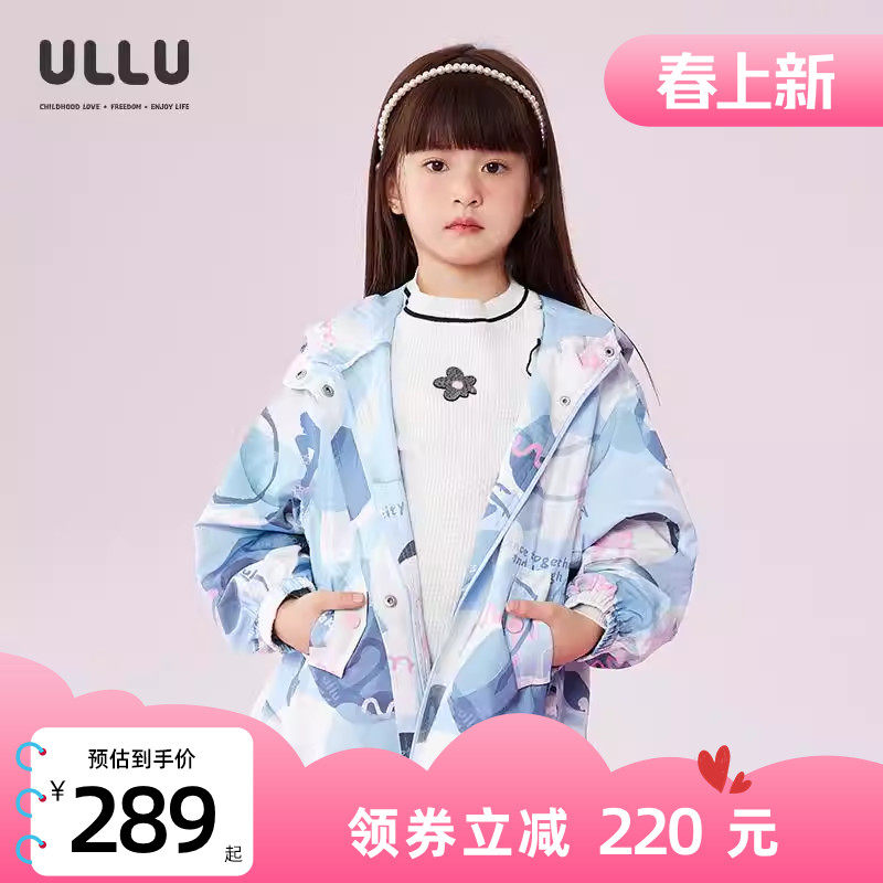 ULLU优露童装女童长袖外套25春款抽象芭蕾光影朦胧满印花连帽外套
