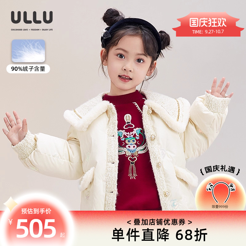 ULLU优露童装女童短羽绒服24冬款幻彩亮片爱心绣花粗花呢羽绒外套