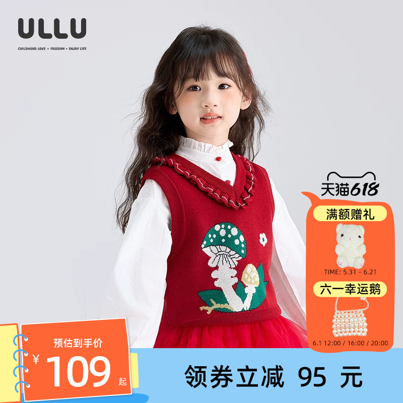 优露童装女童无袖毛衫ULLU25秋款红绵羊毛蘑菇插画芝麻点提花背心