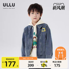 Детская куртка Жан