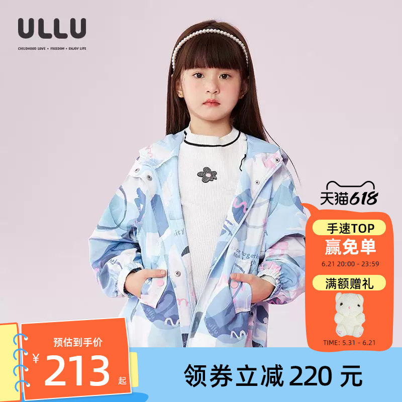 ULLU优露童装女童长袖外套25春款抽象芭蕾光影朦胧满印花连帽外套