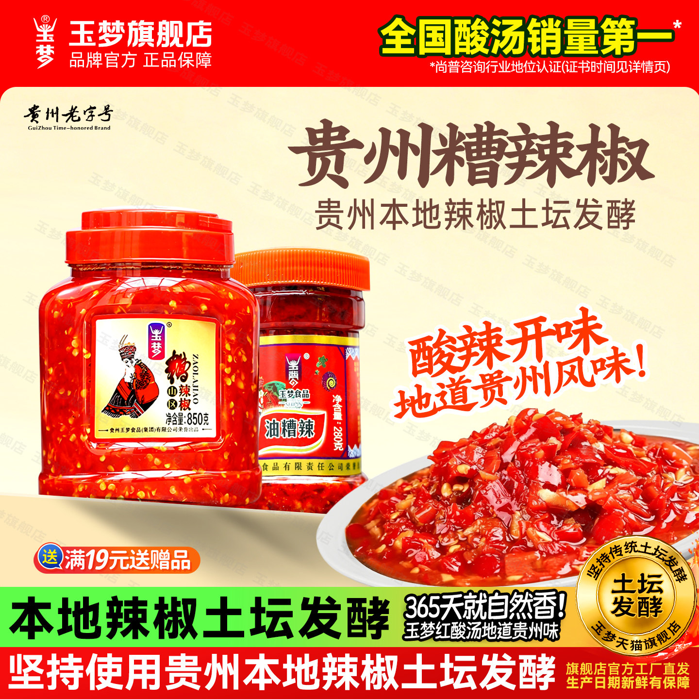 糟辣椒剁椒鱼头酸辣椒辣椒酱自制手工香辣剁辣椒下饭菜小米剁椒酱