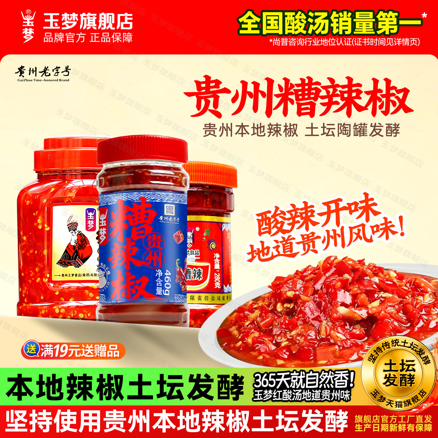 糟辣椒剁椒鱼头酸辣椒辣椒酱自制手工香辣剁辣椒下饭菜小米剁椒酱
