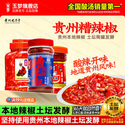 糟辣椒剁椒鱼头酸辣椒辣椒酱自制手工香辣剁辣椒下饭菜小米剁椒酱
