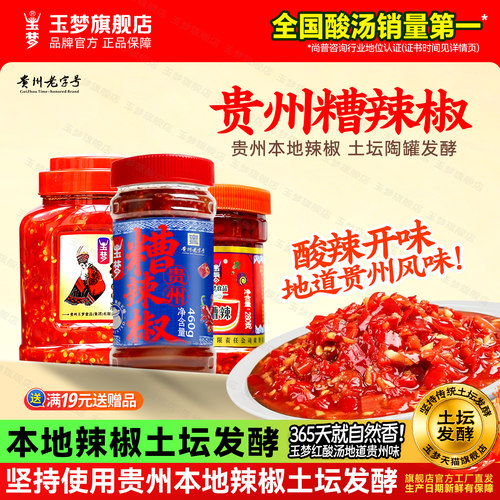 辣椒酱鱼头自制手工下饭菜小米