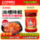 贵州特产油糟辣鲜椒酱280克 3瓶风味油辣椒下饭 辣椒酱酸辣椒调料