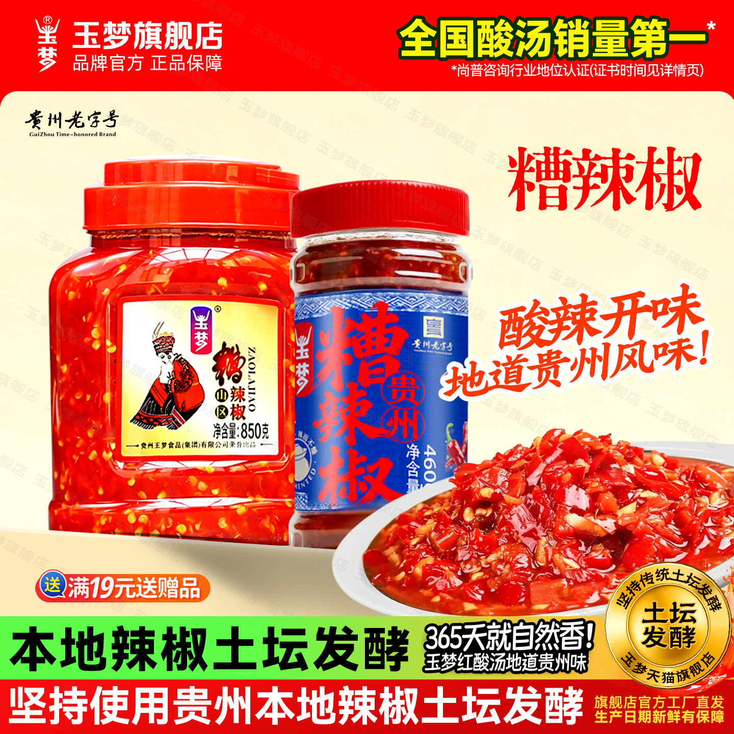 糟辣椒剁椒鱼头调料农家风味酸辣椒酱纯手工香辣剁辣椒小米剁椒酱