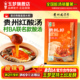 袋装 玉梦红酸汤 村BA联名款 酸汤火锅底料复合调料