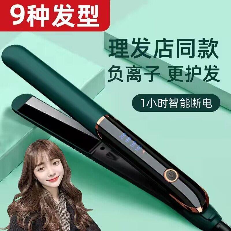 德国新款电夹板直发卷发棒两用神器不伤发负离子拉直板夹内扣熨板