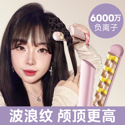 博晨大陆蓬松夹板玉米烫负离子