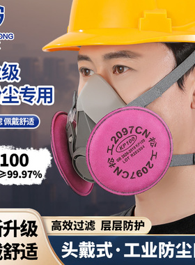 KN100防尘口罩工业重度粉尘面具煤矿井下打磨装修防护面罩防尘肺