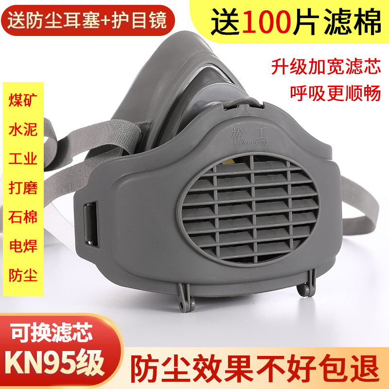 防尘口罩防工业粉尘防护面具