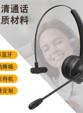 无线蓝牙话务员语音通话耳机办公商务卡车司机专用电话蓝牙耳麦