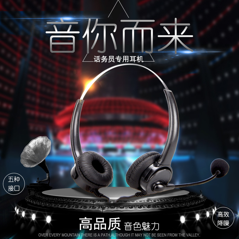 双耳客服外呼电销座机话务员头戴式电脑耳麦电话线水晶头手机耳机