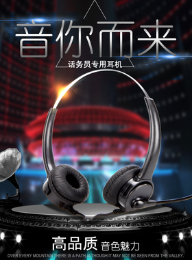 双耳客服外呼电销座机话务员头戴式电脑耳麦电话线水晶头手机耳机