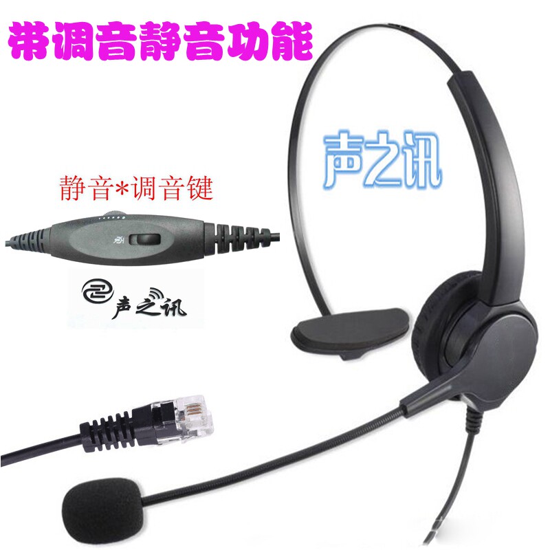 带静音调音电话机固话座机呼叫中心电销耳麦话务员客服外呼耳机