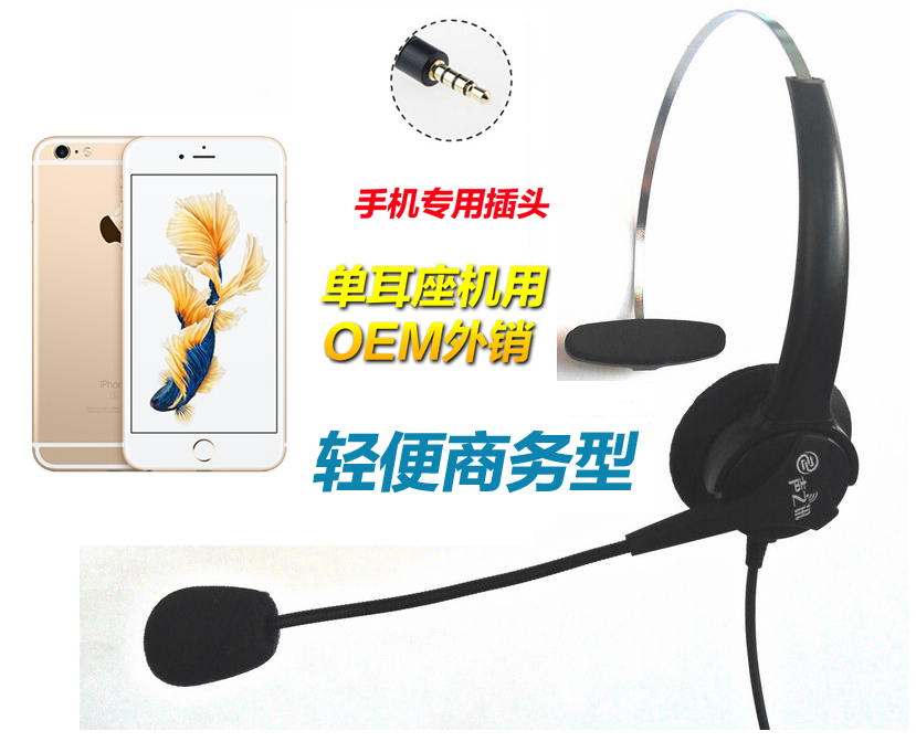 防辐射Tpye-c手机耳机笔记本单插头电脑K歌抖音直播话务员耳麦