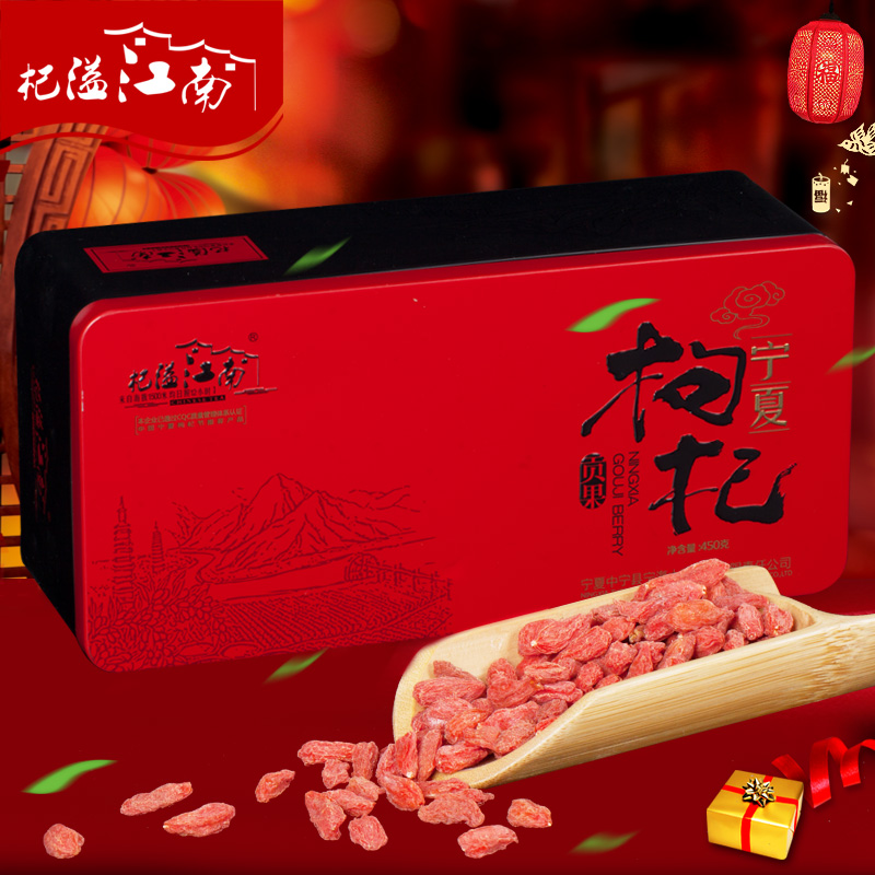 杞溢江南正宗大果寧夏中寧特級紅枸杞子禮盒小包裝小袋免洗450g