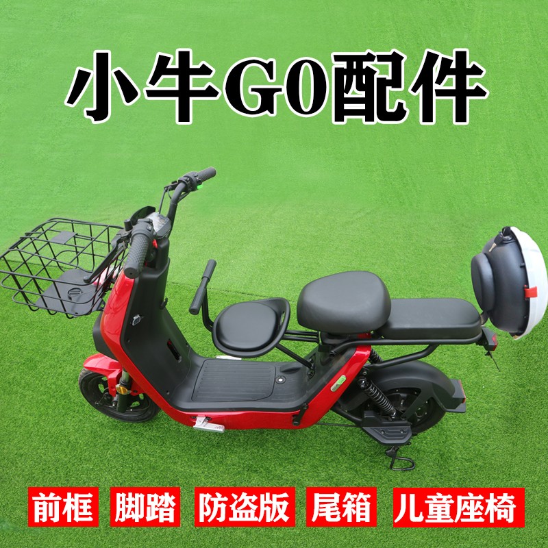 适用于小牛G0电动车配件坐垫套