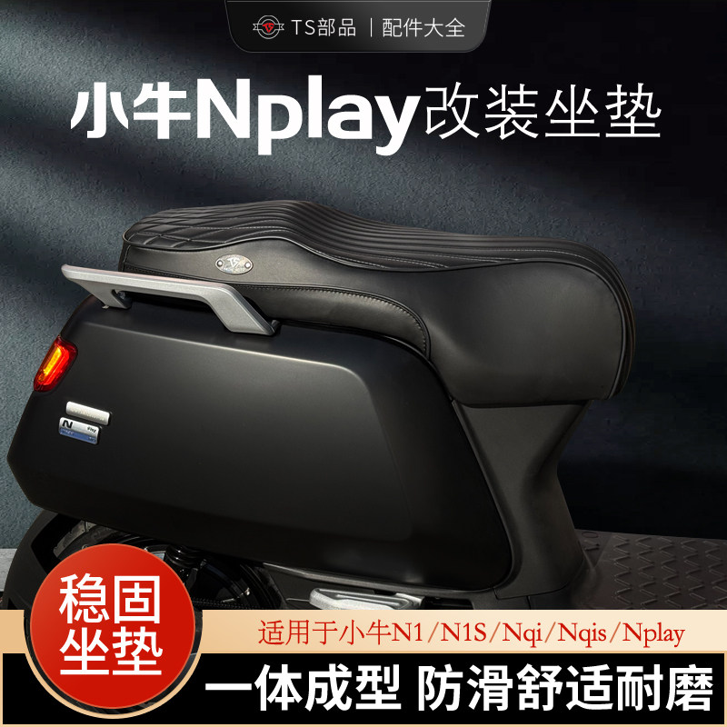 【防滑耐磨舒适加厚一体座包】
