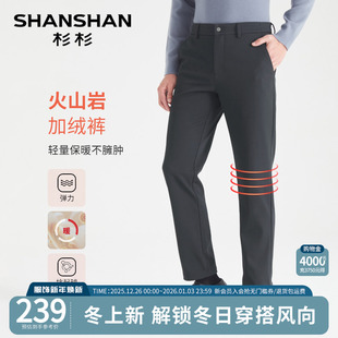 子秋冬季 裤 2025新款 男士 通勤商务休闲 杉杉加绒保暖休闲裤 西裤 男款