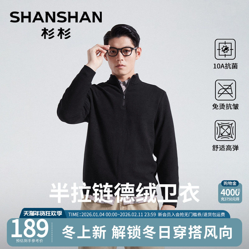 杉杉德绒卫衣男士秋冬新款半拉链重磅立领t恤打底衫加厚内搭上衣