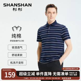 polo衫 SHANSHAN杉杉官方中年男士 2025新款 短袖 男 t恤纯棉爸爸夏装