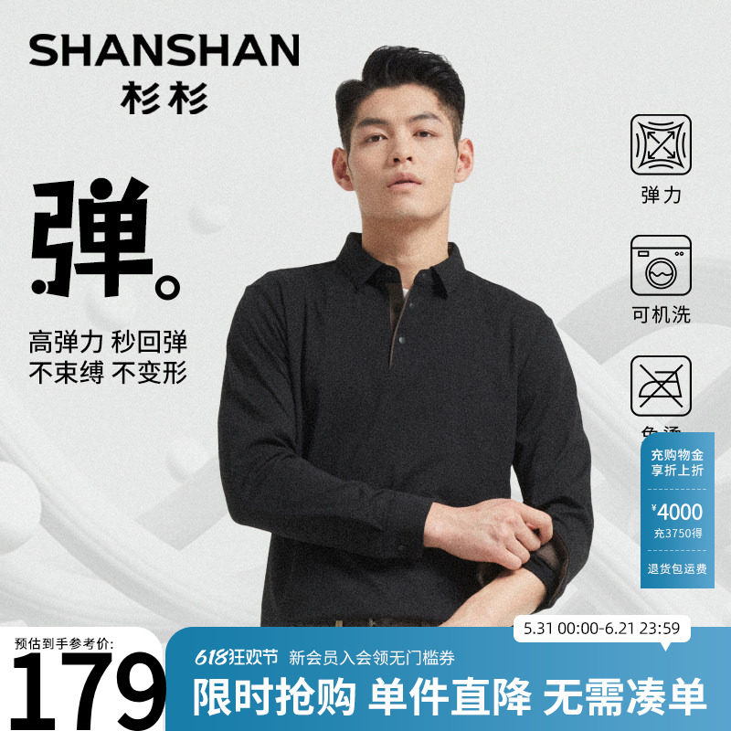 杉杉男士polo衫长袖2026新款春秋商务翻领中年父亲爸爸t恤上衣服