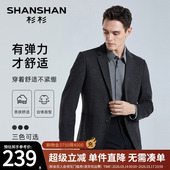 商务单西礼服男休闲西服 新款 SHANSHAN杉杉品牌西装 外套男2025秋季